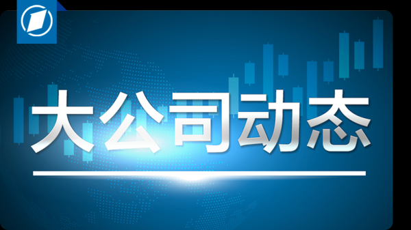 炒股配资门户网站 黄仁勋时隔3个月再次到访北京；淘宝已在16个国家App下载榜登顶；刘亦菲车企发布会门票被炒至上千元｜大公司动态